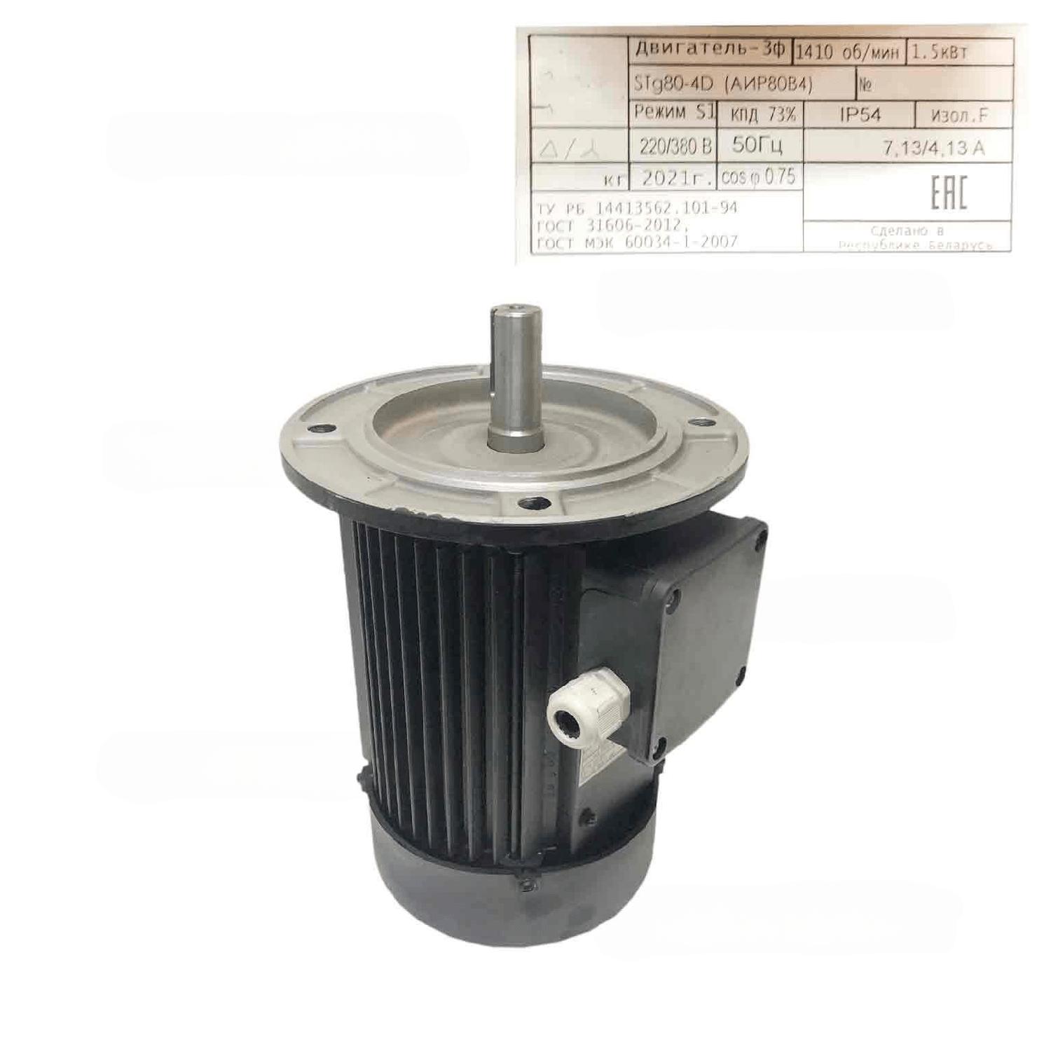 Двигатель АИР80В4 1,5/1500 3081 фланец МЭП-300 120000212963