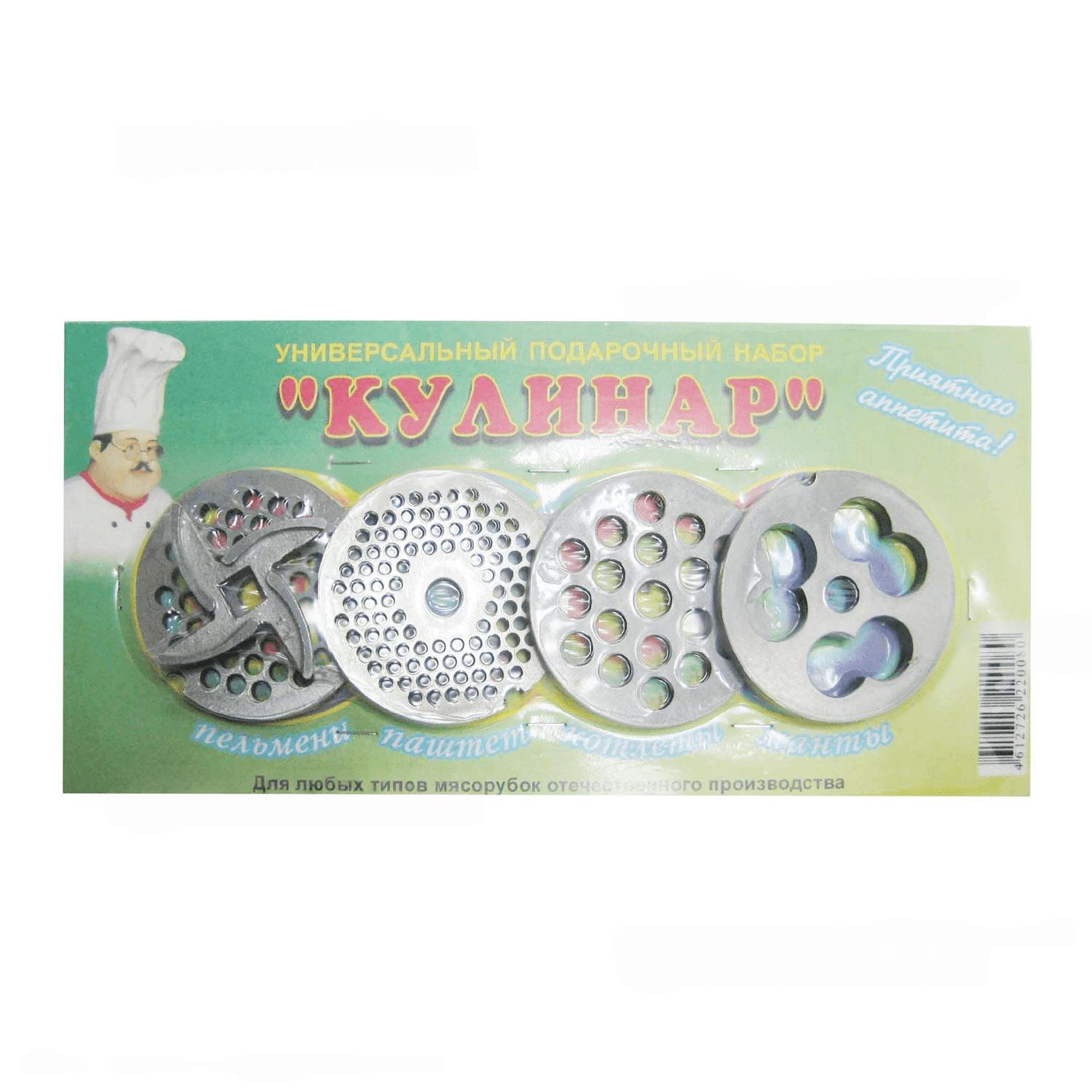 Набор "Кулинар" для бытовых мясорубок