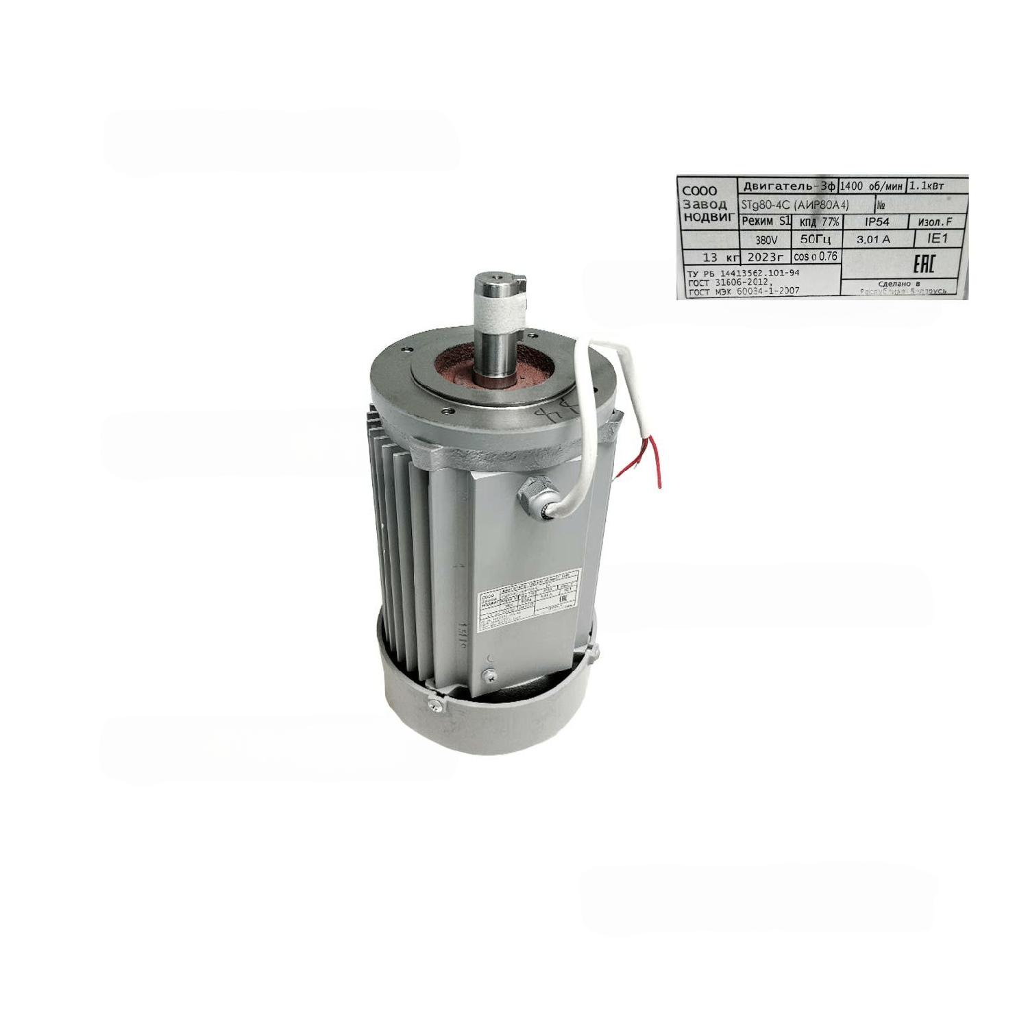 Двигатель STg 80-4С (АИР 80А4 1,1/1500 IМ3681, D1-24 d20=115мм IP54) МИМ-300М