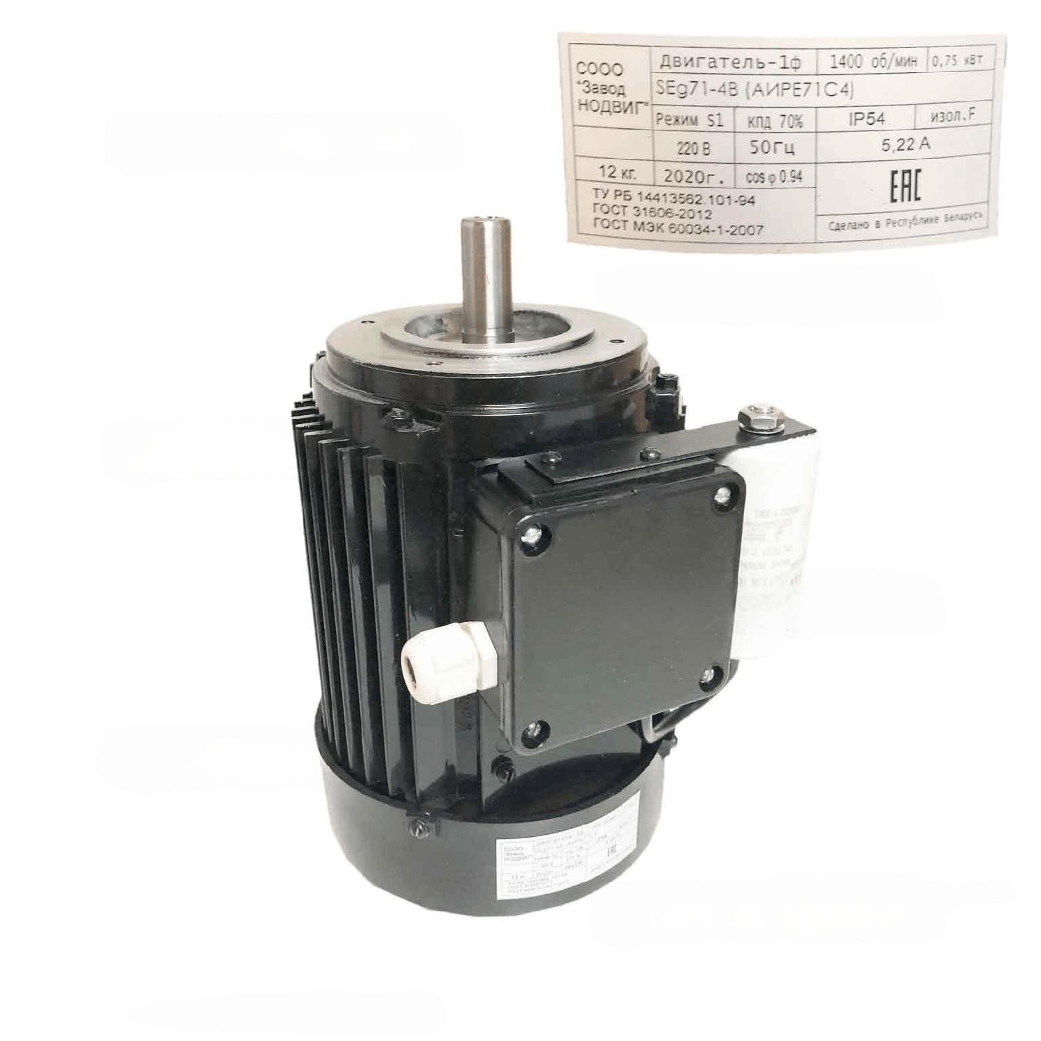 Двигатель SEg71-4B 3681 220В (0,75/1320 D1-19, D20-100, IP54) МИМ-150-01,ПЛМ-160