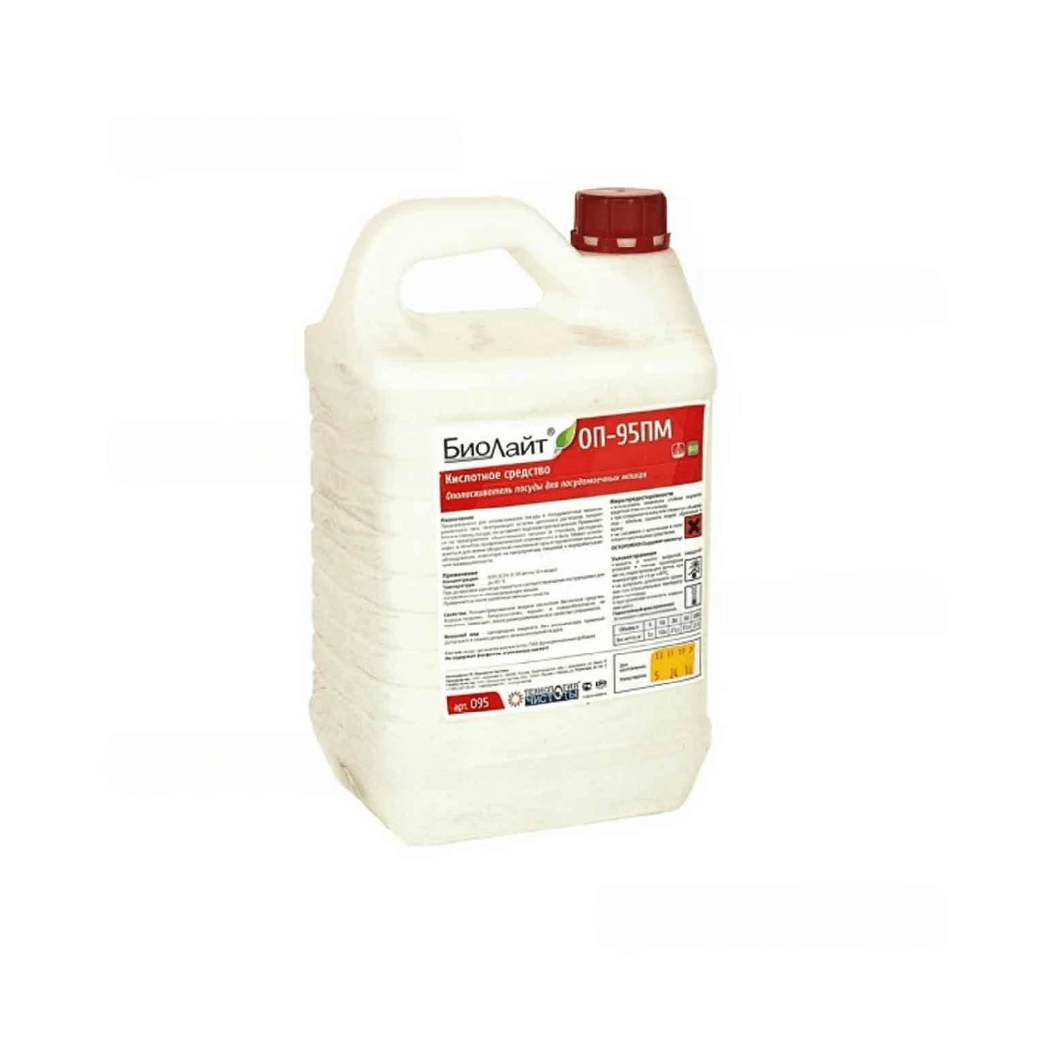 Средство ополаскивающее МПК Биолайт ОП-95ПМ (5л) 120000133058
