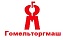 Гомельтогмаш г.Гомель(Беларусь)